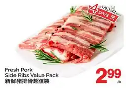 T&T Supermarket FRESH PORK SIDE RIBS VALUE PACK offer