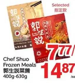 T&T Supermarket CHEF SHUO FROZEN MEAL, 400g-630g offer