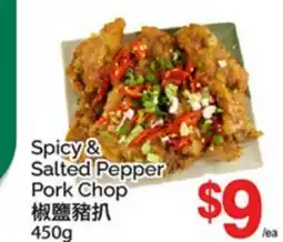 T&T Supermarket SPICY & SALTED PEPPER PORK CHOP offer