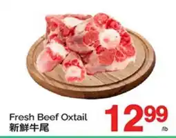 T&T Supermarket FRESH BEEF OXTAIL offer