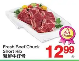 T&T Supermarket FRESH BEEF CHUCK SHORT RIB offer