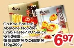 T&T Supermarket ON KEE BRAISED ABALONE NOODLE CRAB PASTE/XO SAUCE, 150G,200G offer