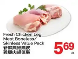 T&T Supermarket FRESH CHICKEN LEG MEAT BONELESS/SKINLESS VALUE PACK offer