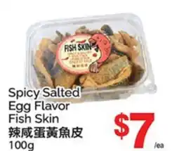 T&T Supermarket SPICY SALTED EGG FLAVOR FISH SKIN offer