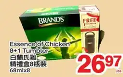 T&T Supermarket ESSENCE OF CHICKEN 8 + 1 TUMBLER, 68MLX8 offer