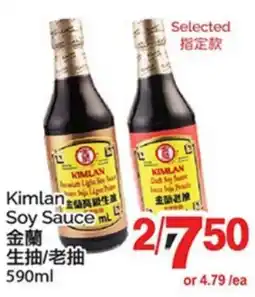T&T Supermarket KIMLAN SOY SAUCE offer