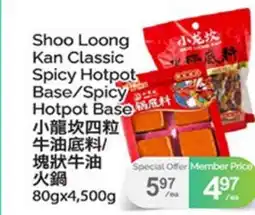 T&T Supermarket SHOO LOONG KAN CLASSIC SPICY HOTPOT BASE/SPICY HOTPOT BASE, 80GX4 offer