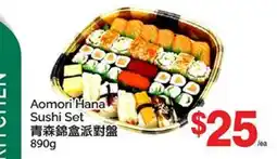 T&T Supermarket AOMORI HANA SUSHI SET offer