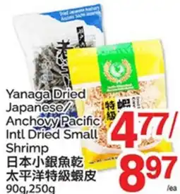 T&T Supermarket YANAGA DRIED JAPANESE/ANCHOVY PACIFIC INTL DRIED SMALL SHRIMP, 90G, 250G offer