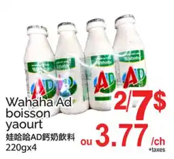 T&T Supermarket WAHAHA AD BOISSON YAOURT, 220GX4 offer