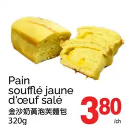 T&T Supermarket PAIN SOUFFLÉ JAUNE D'ŒUF SALÉ offer