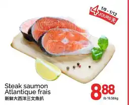 T&T Supermarket STEAK SAUMON ATLANTIQUE FRAIS offer