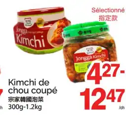 T&T Supermarket KIMCHI DE CHOU COUPÉ, 300G-1.2KG offer
