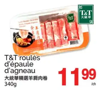 T&T Supermarket T&T ROULÉS D'ÉPAULE D'AGNEAU offer