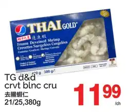 T&T Supermarket TG D&D CRVT BLNC CRU, 21/25 offer