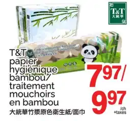 T&T Supermarket T&T PAPIER HYGIENIQUE BAMBOU/ TRAITEMENT MOUCHOIRS EN BAMBOU offer