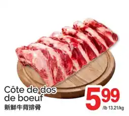 T&T Supermarket CÔTE DE DOS DE BOEUF offer
