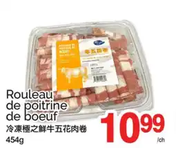 T&T Supermarket ROULEAU DE POITRINE DE BOEUF offer