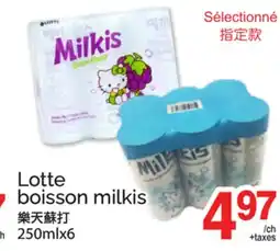 T&T Supermarket LOTTE BOISSON MILKIS offer