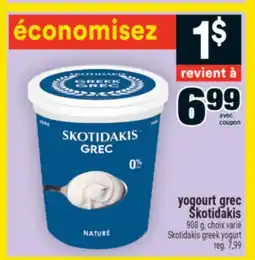 Super C yogourt grec Skotidakis | Skotidakis greek yogurt offer