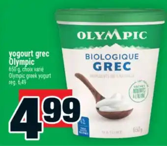 Super C yogourt grec Olympic | Olympic greek yogurt offer