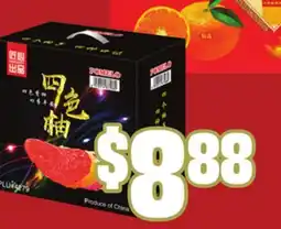 FreshCo Ponkan Mandarins 2 kg, Chinese Mandarins 4 lb, or Pomelo Gift Box 4 pk - LNY offer