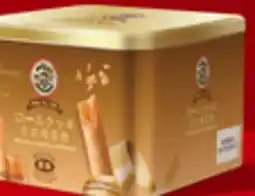 Walmart Naziba black truffle ham soda crackers or Hsu Fu Chi egg roll gift box offer