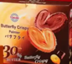 Walmart Tokimi egg yolk pastry or butterfly crispy palmier gift box offer