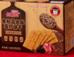 Walmart Naziba Black truffle Ham soda Crackers or Hsu Fu Chi Egg Roll Gift Box offer