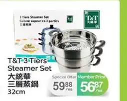 T&T Supermarket T&T 3 TIERS STEAMER SET, 32 cm offer