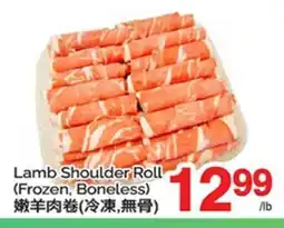 T&T Supermarket LAMB SHOULDER ROLL offer
