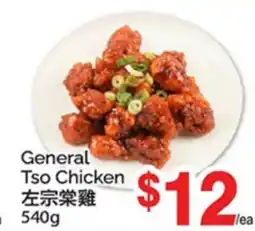 T&T Supermarket GENERAL TSO CHICKEN offer