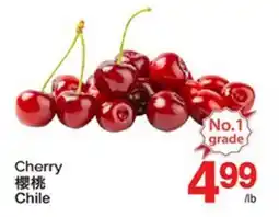 T&T Supermarket CHERRY offer