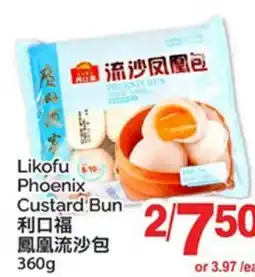 T&T Supermarket LIKOFU PHOENIX CUSTARD BUN offer