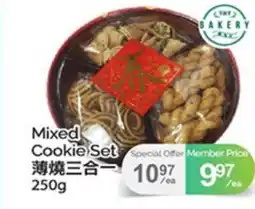 T&T Supermarket MIXED COOKIE SET offer