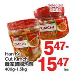 T&T Supermarket HAN KA CUT KIMCHI, 400G - 1.5KG offer