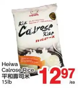 T&T Supermarket HEIWA CALROSE RICE, 15lb offer