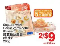 T&T Supermarket SCALLOP WITH GARLIC VERMICELLI offer