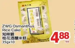 T&T Supermarket ZWG OSMANTHUS RICE CAKE, 35gx10 offer