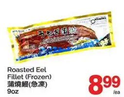 T&T Supermarket ROASTED EEL FILLET, 9oz offer