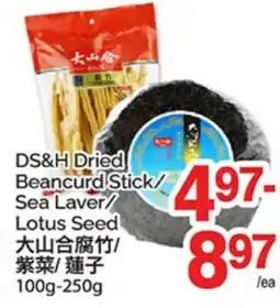 T&T Supermarket DS&H DRIED BEANCURD STICK/SEA LAVER SEED, 100G-250G offer