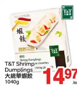 T&T Supermarket T&T SHRIMP DUMPLINGS offer