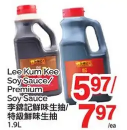 T&T Supermarket LEE KUM KEE SOY SAUCE/PREMIUM SOY SAUCE offer