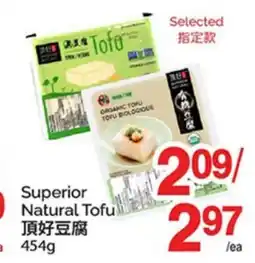 T&T Supermarket SUPERIOR NATURAL TOFU offer