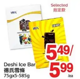 T&T Supermarket DESHI ICE BAR, 75GX5 offer