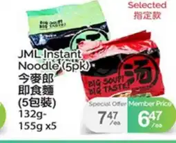 T&T Supermarket JML INSTANT NOODLE, (5pk), 132g-155gx5 offer