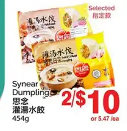 T&T Supermarket SYNEAR DUMPLING offer