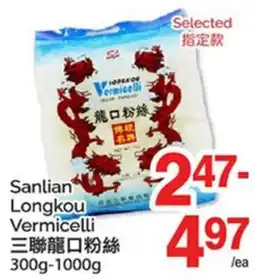 T&T Supermarket SANLIAN LONGKOU VERMICELLI, 300G - 1000G offer