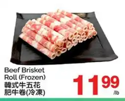 T&T Supermarket BEEF BRISKET ROLL offer
