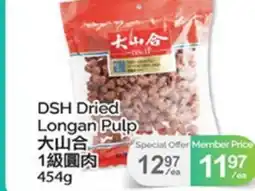 T&T Supermarket DSH DRIED LONGAN PULP offer